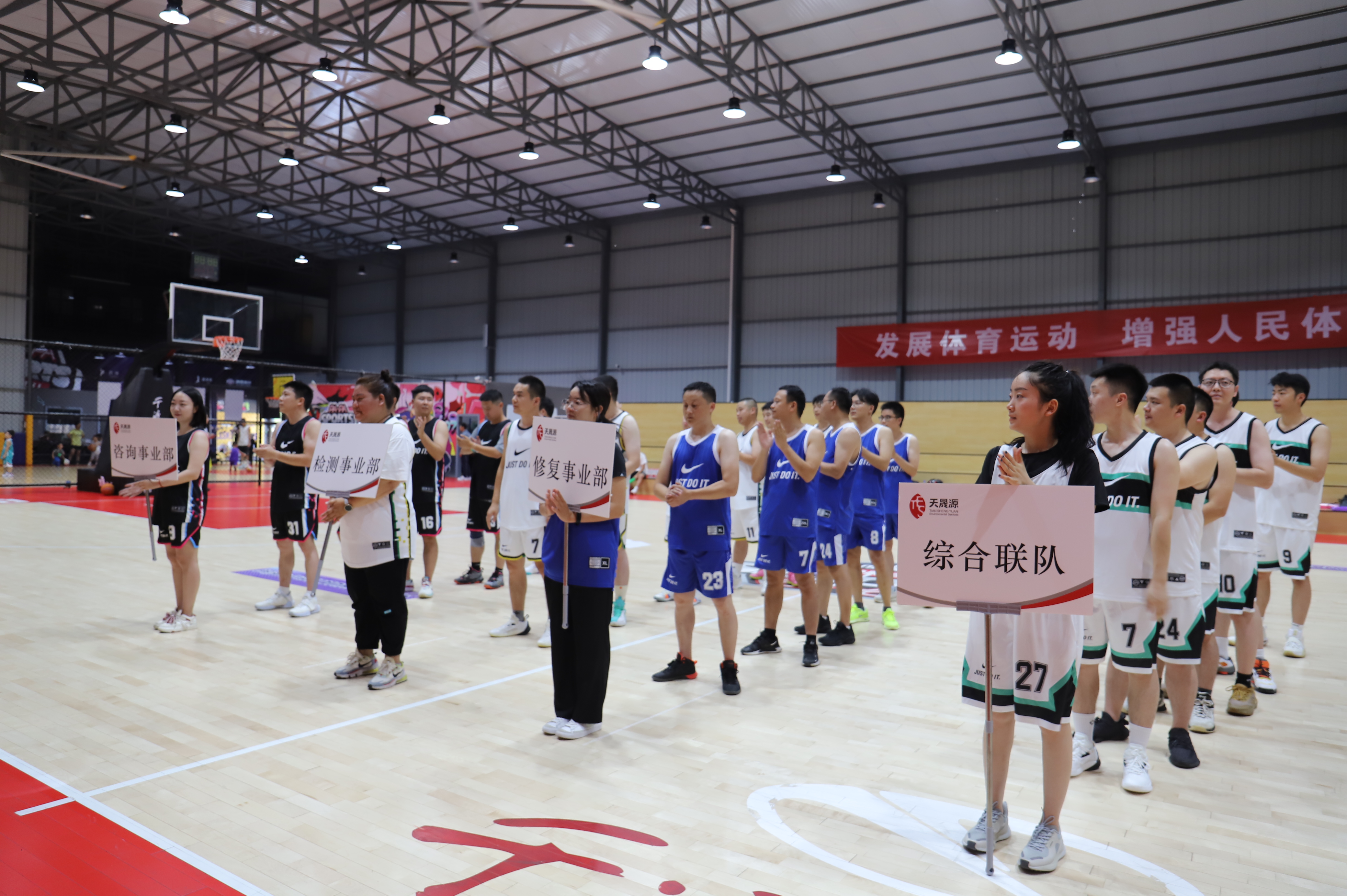 迎“籃”而上拼意志，同心聚力創(chuàng)佳績  ——天晟源環(huán)保舉辦首屆“晟夏杯”職工籃球賽
